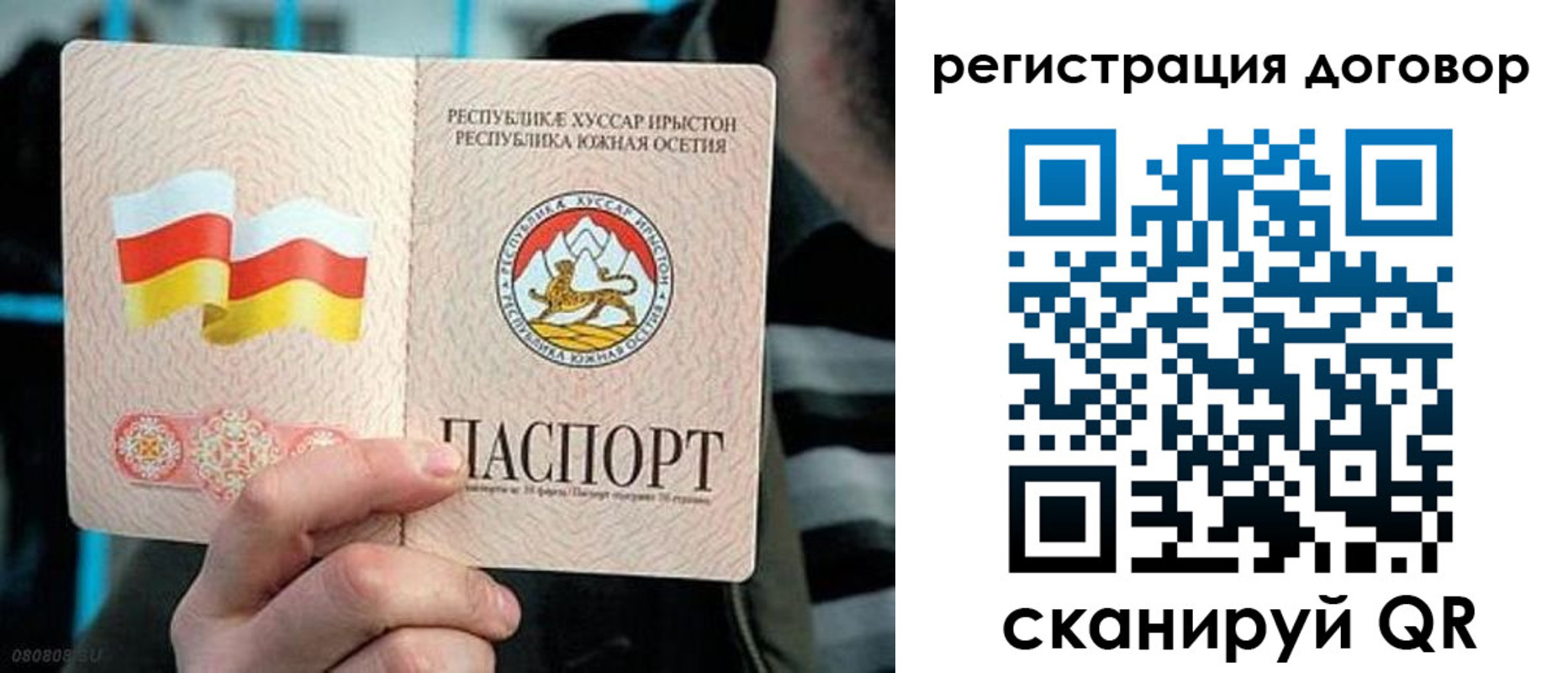временная регистрация поиск в Ингушетии