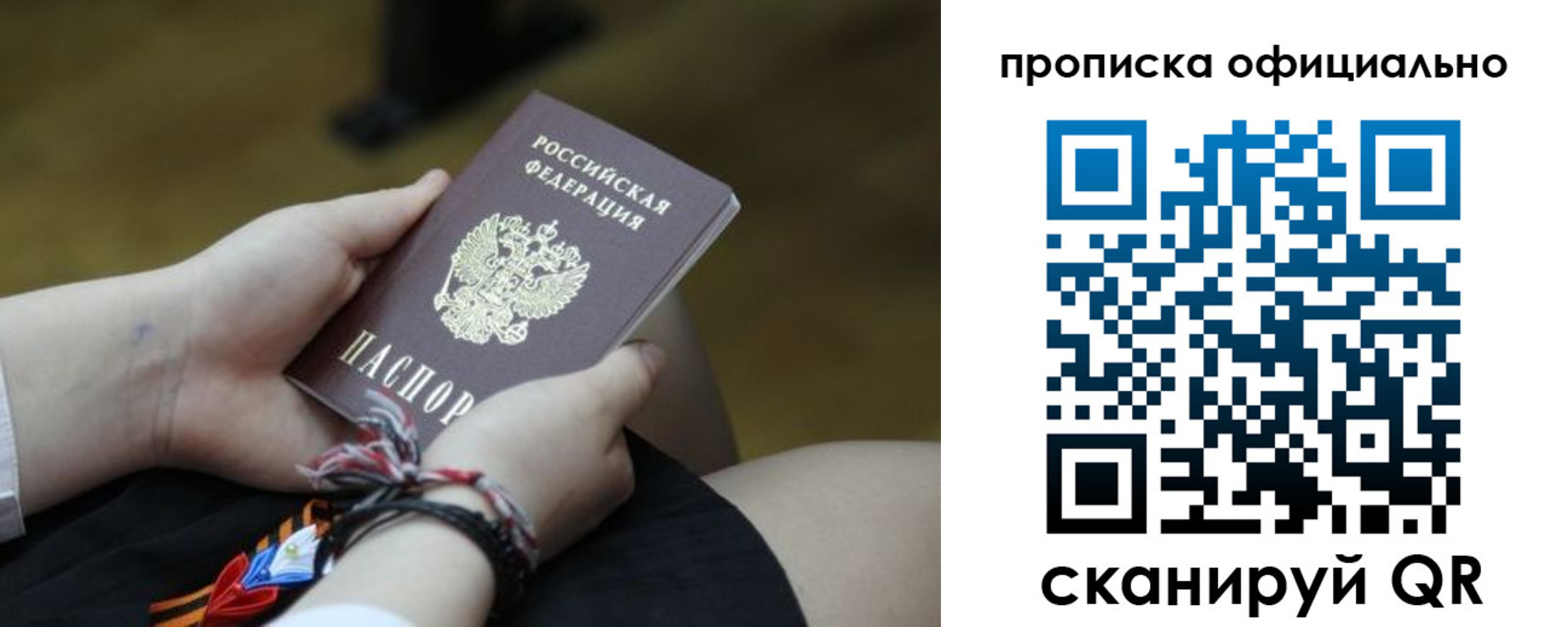 временная регистрация для всех в Ингушетии