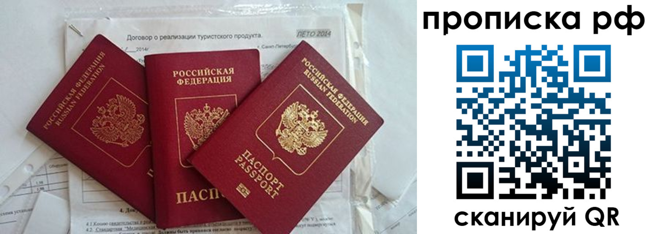 прописка регистрация в Ингушетии
