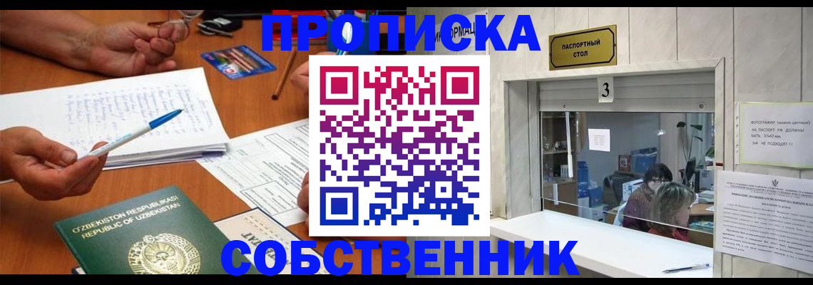 временная регистрация для всех в Ингушетии