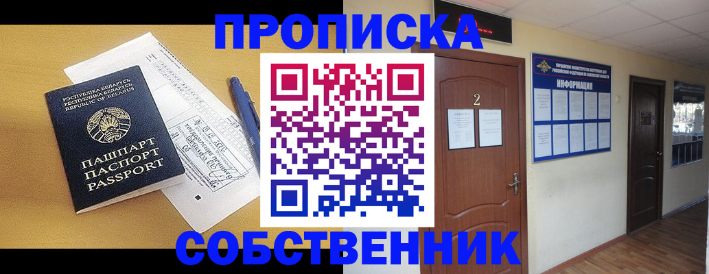 прописка для кредита в Ингушетии