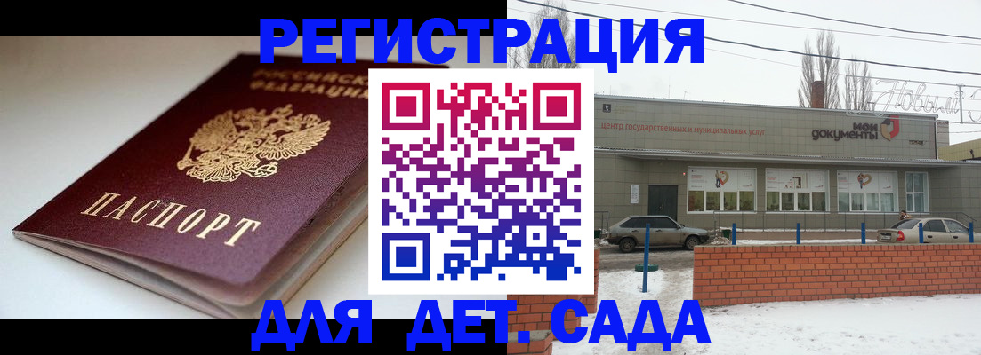 временная регистрация поиск в Ингушетии