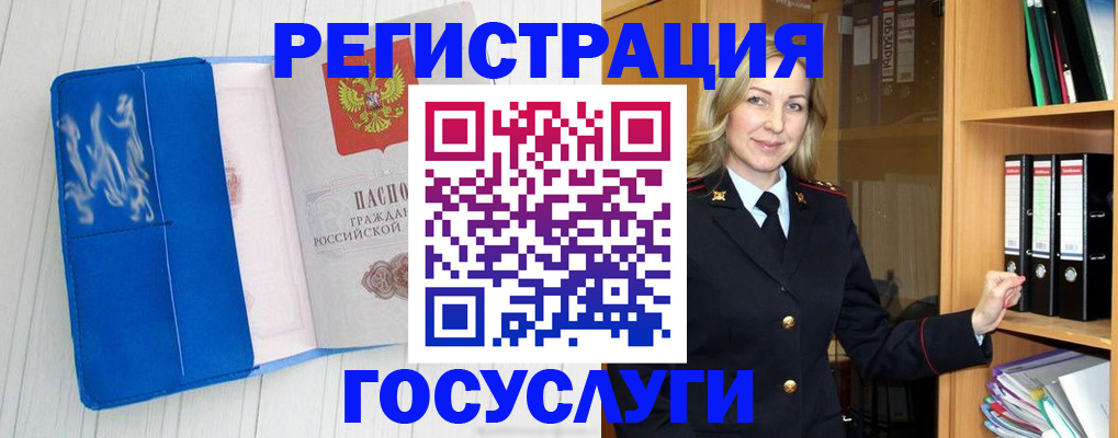 временная прописка в Ингушетии