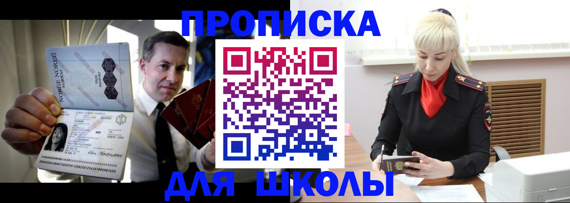 временная регистрация 2025 в Ингушетии