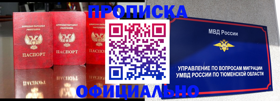 временная прописка в Ингушетии