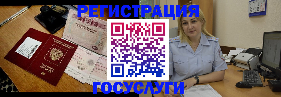 временная регистрация законно в Ингушетии