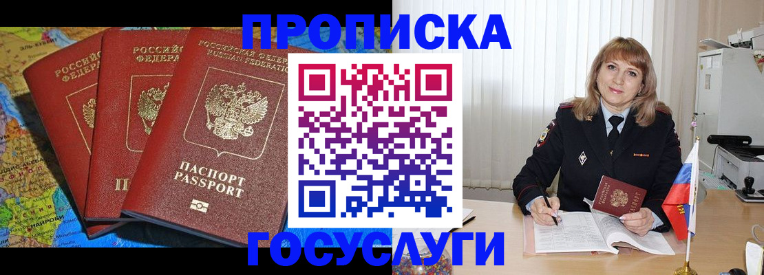 где прописаться в Ингушетии