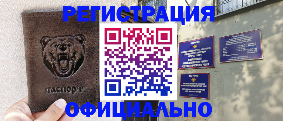 прописка 2025 в Ингушетии