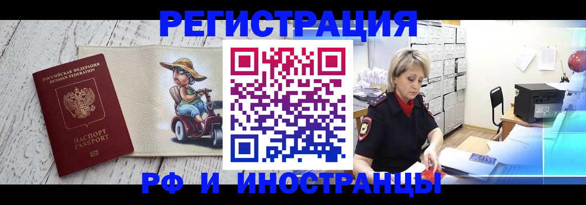 регистрация для дет. сада в Ингушетии